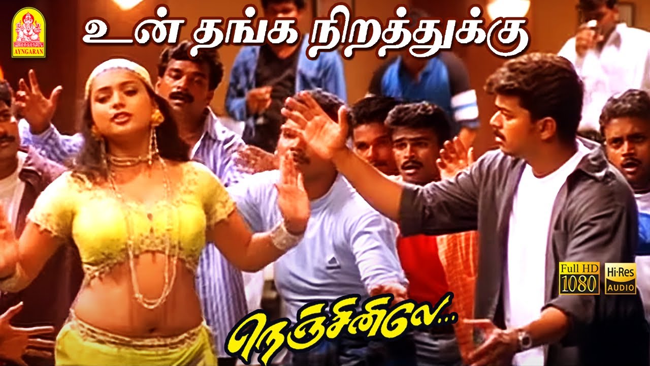 Thanga Nirathuku   HD Video Song        Nenjinile  Vijay  Isha  Deva