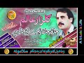 Gulzar Alam II Pashto Dhon Urdu Song II Jan Jan Tere Lay Dil Hai Gulzar Alam II Pashto Dhon Urdu Song II Jan Jan Tere Lay Dil Hai