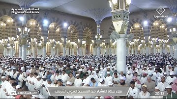 صلاة العشاء للشيخ عبدالباري الثبيتي 2 ذو القعدة 1445هـ من سورة المؤمنون