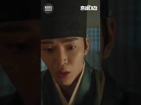 [#혼례대첩] <strong>유교보이</strong> 입덕부정기🤣 (feat.부도덕한 꼬물꼬물 손가락) #로운 #shorts [The Matchmakers] | KBS 231114 방송