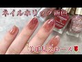ネイルホリックがリニューアル💅ジェルみたいなツヤグラデ🌹💕
