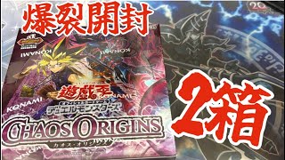 遊戯王CHAOS ORIGINS 3BOX Amazon.co.jp: 【3BOX】遊 戯 王 OCG CHAOS ORIGINS カオスオリジンズ