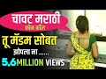 Marathi call recording - मराठी कॉल रेकॉर्डिंग - marathi Funny videos 2018 Mp3