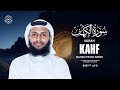 Soul Touching Recitation Of Surah Kahf سورة الكهف Soul Touching Recitation Of Surah Kahf سورة الكهف