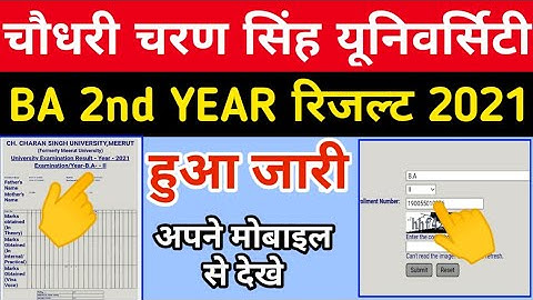 ccsu B.A 2nd year result 2021 declare | ccsu ba 2nd year result 2021 | ccsu result kaise dekhe 2021