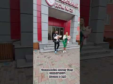 Прекрасное поздравление на выписку из роддома! Поздравление от Мишки Балу