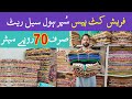 Fresh Linen Cut Piece Wholesale Market in Faisalabad | Lal Mill Chowk Factory Area