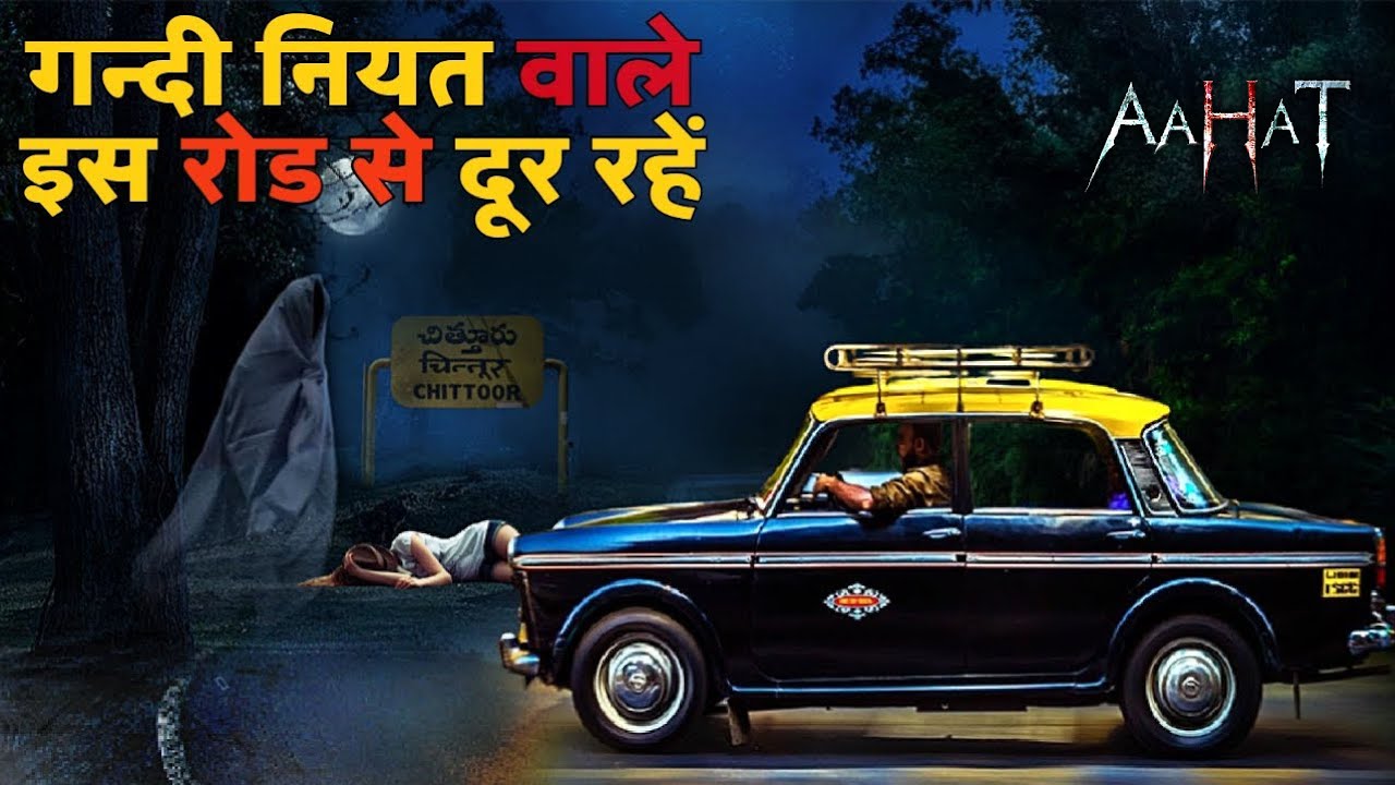 Aahat New Episode 2025 | Aahat Horror Show 2025 | Latest Hindi Horror Episode | डर का असली एहसास