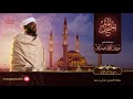المصحف كامل شيخ نورين محمد صديق سوره المائده المصحف كامل شيخ نورين محمد صديق سوره المائده