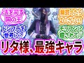 【キングオージャー】可愛くて格好いいとかリタ絶対人気でるキャラじゃん」に対するみんなの反応集