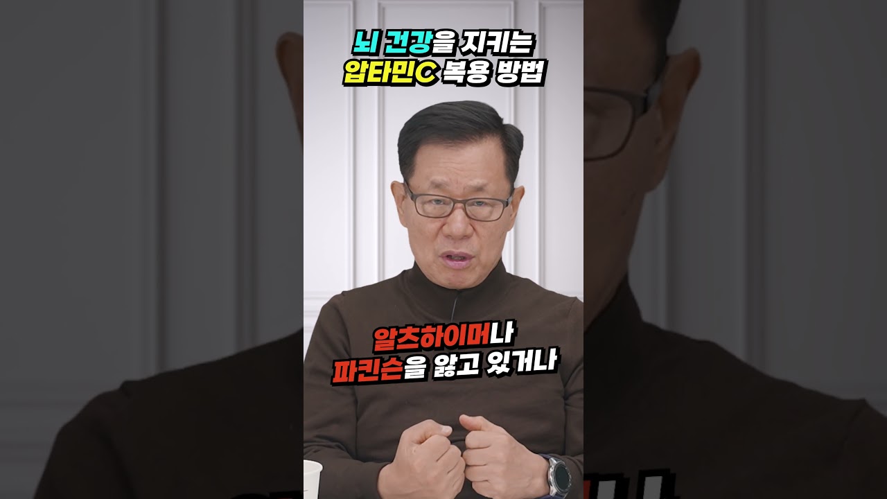 [웰니스 클리닉] 압타민C 올바른 복용방법은?