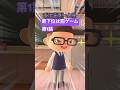 テスト最下位は罰ゲーム 第1話(どうぶつの森ショート劇場)
