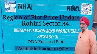 DDA Plot in Delhi Rohini Sector 34 | region of price update | Residential Plot | #priceupdate