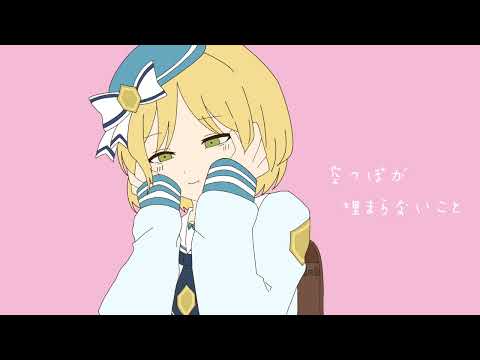 きゅうくらりん/#コンパス