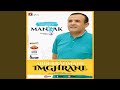 تايري تايري