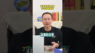 解读美国移民局H1B移民新政 #移民#美国移民 #h1bvisalife #h1bnews #h1bvisas
