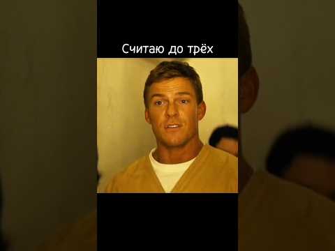 Оригинально считает до трёх #фильм #сериалы #кино #movie #film #джекричер #чтопосмотреть