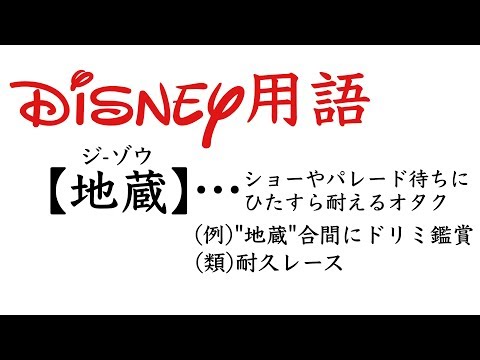 フェイフェイとバイダン ディズニーファンチャンネル