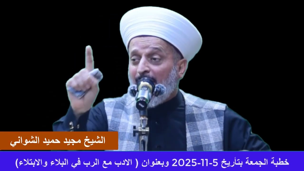 الادب مع الرب في البلاء والابتلاء 