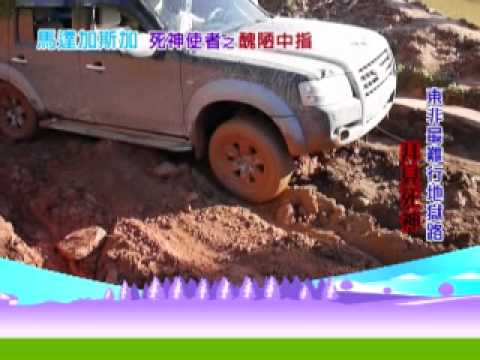 8/22(三)【世界第一等】馬達加斯加3-死神使者之醜陋中指-小剛