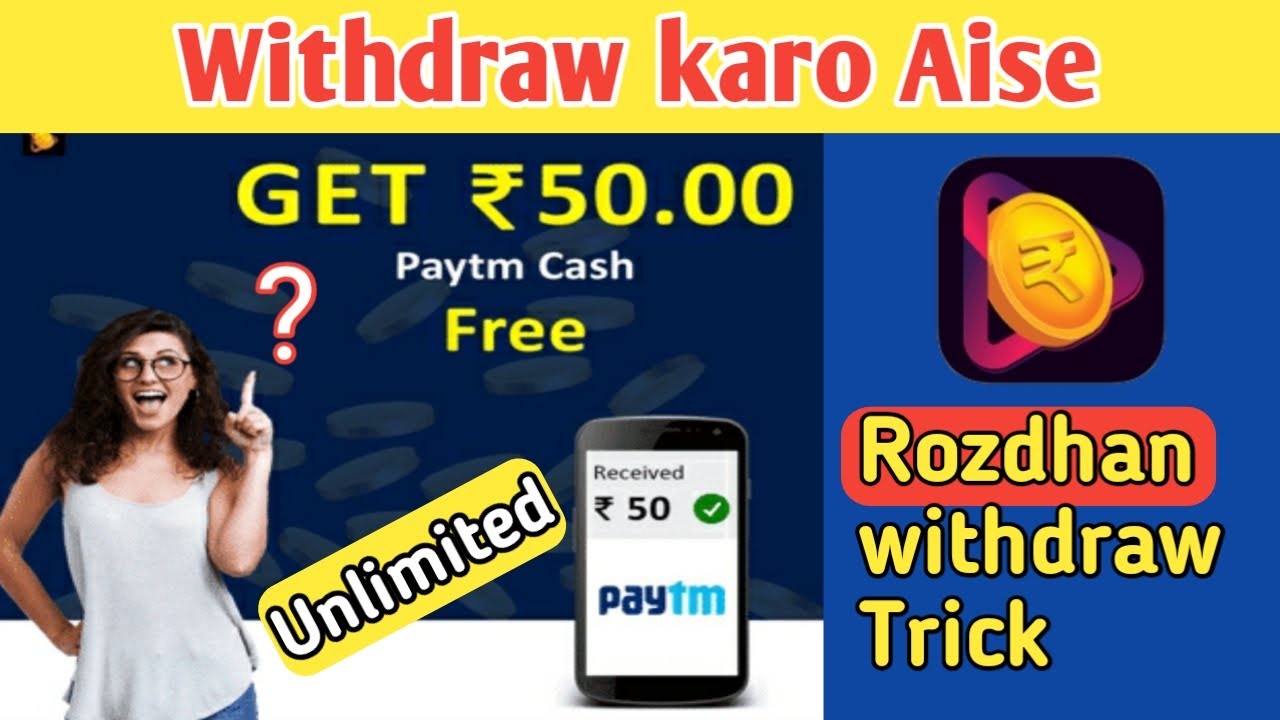 How to withdraw money from Rozdhan app | Rozdhan withdraw Trick | paisa withdraw kaise kare | paytm