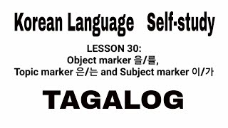 Lesson 30: Object marker 을/를, Topic marker 은/는 and Subject marker 이/가 (Korean Language Tagalog)