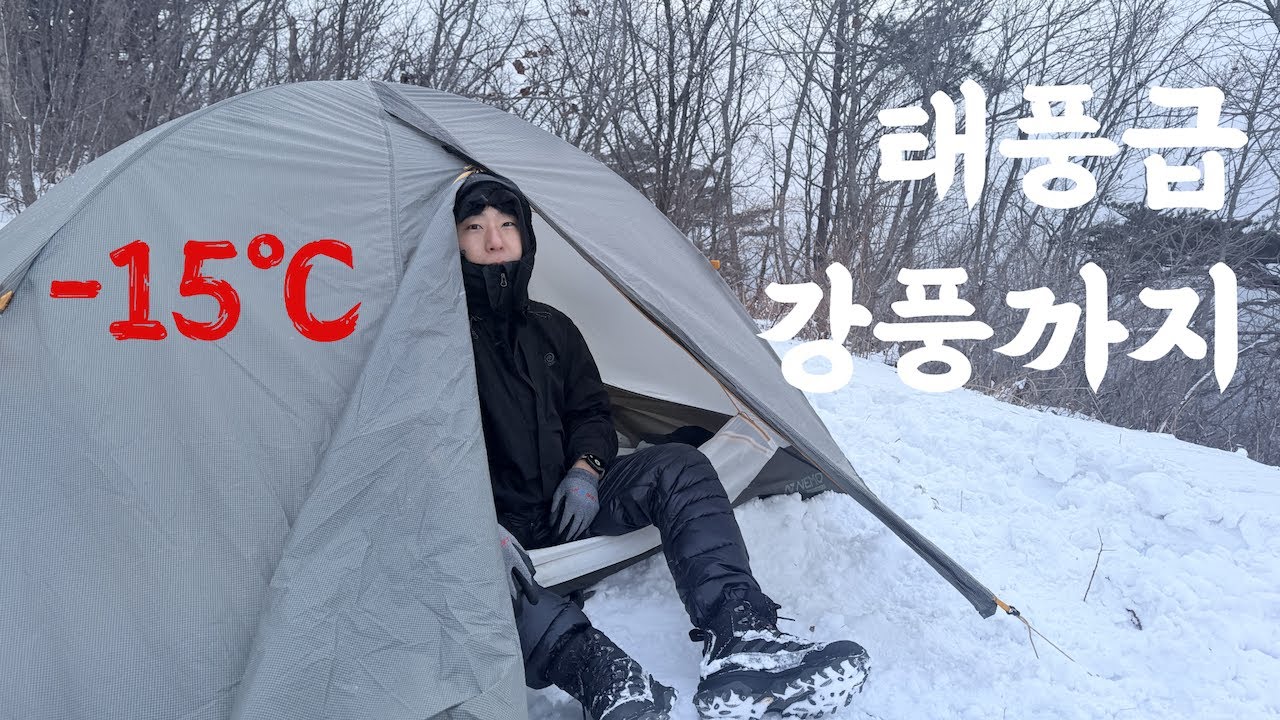 정말 지옥같았던 극동계 백패킹 / 역대급 고생 / 자연앞에 겸손