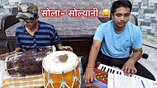 सोला सोल्यानी !! कुमाऊनी झोड़ा !! @PawanPahadiVLOGS 