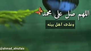 Sholawat - Ahmad Alnufais