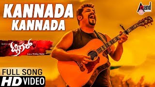 Download lagu Trigger | ಕನ್ನಡ ಕನ್ನಡ | New Kannada HD Video Song | Raghu Dixit | Chethan Gandharva | Chandru Obaiah