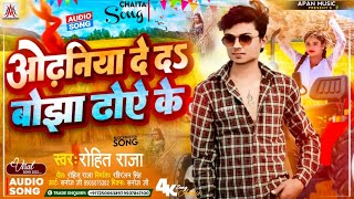 Bhojpuri Song  | भोजपुरी सॉन्ग | Bhojpuri  Gana | ApanMusic