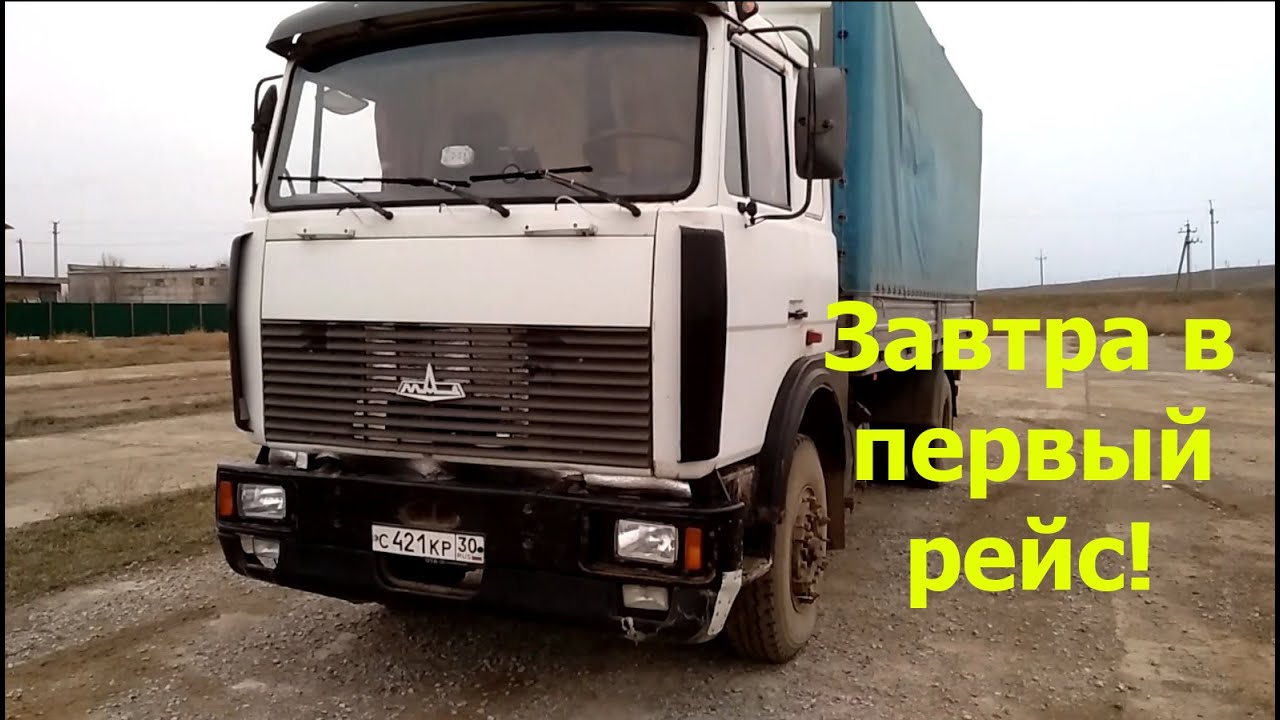 Новичок готов отправиться в первый рейс