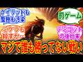 【エルデンリング】破砕戦争とかいう事情を知るとマジで誰も勝ってない泥沼の戦い【ELDEN RING SHADOW OF THE ERDTREE】
