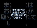 この状況あなたならどうする？ #shorts