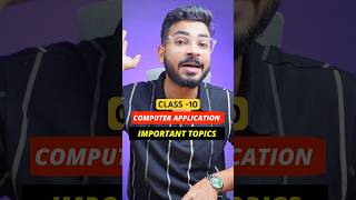 Yeh Karlo 50/50 Pakke 🔥Computer Application Important Topics 🔥Class 10 Computer Application Code 165