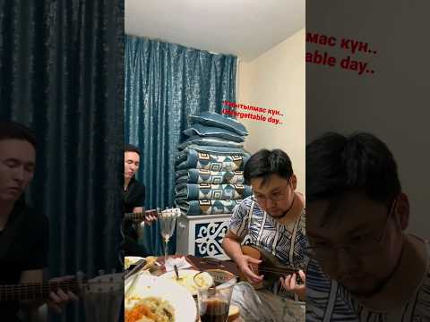Димаш Құдайберген Ұмытылмас күн кавер на домбре Dears Unforgettableday Cover Music домбыра