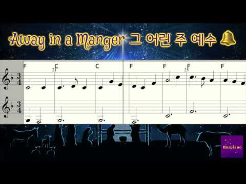 그 어린 주 예수 (Away in a Manger) - W. J. Kirkpatrick