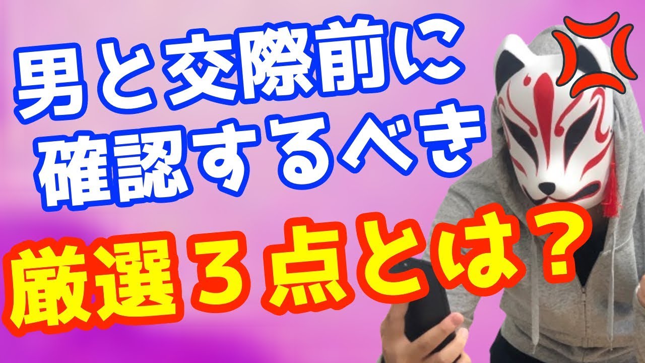 付き合ってから連絡頻度が減る男に負けない為に事前に見るべき３点