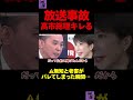 #japan #切り抜き #政治 #自民党 #高市早苗