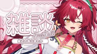 雑談 】GW始まるけど何する？？？って話【#日向海フェニカ/ユニプロ