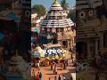 ☘️ Jay 🙏 Jagannath ☘️ status ☘️//jagannath 🙏 status ☘️ video 🙏//#jagannath #status #jagannathbhajan