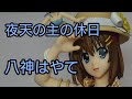 【フィギュア】魔法少女リリカルなのは 八神はやて 水着Ver. 【アルター】