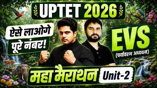 UPTET 2026 EVS महा मैराथन Unit 2 by Sachin Academy Live 12pm | Amit Sir | UPTET EVS MARATHON