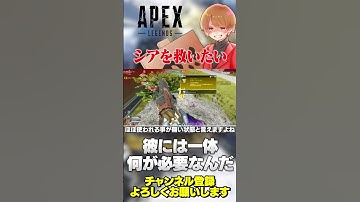 シアさんを救うためにはどうしたらええんやwスパローがリコンキャラの完成系じゃね？【 APEX のったん エペ解説 】#apex #apexlegends #のったん #エペ解説 #エペ