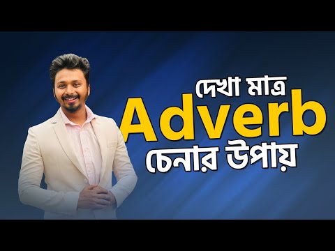 Adverb Meaning In Bengali With Example