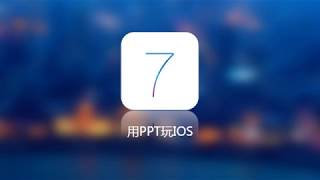 ppt template presentation 4# ppt design ideas apple ios