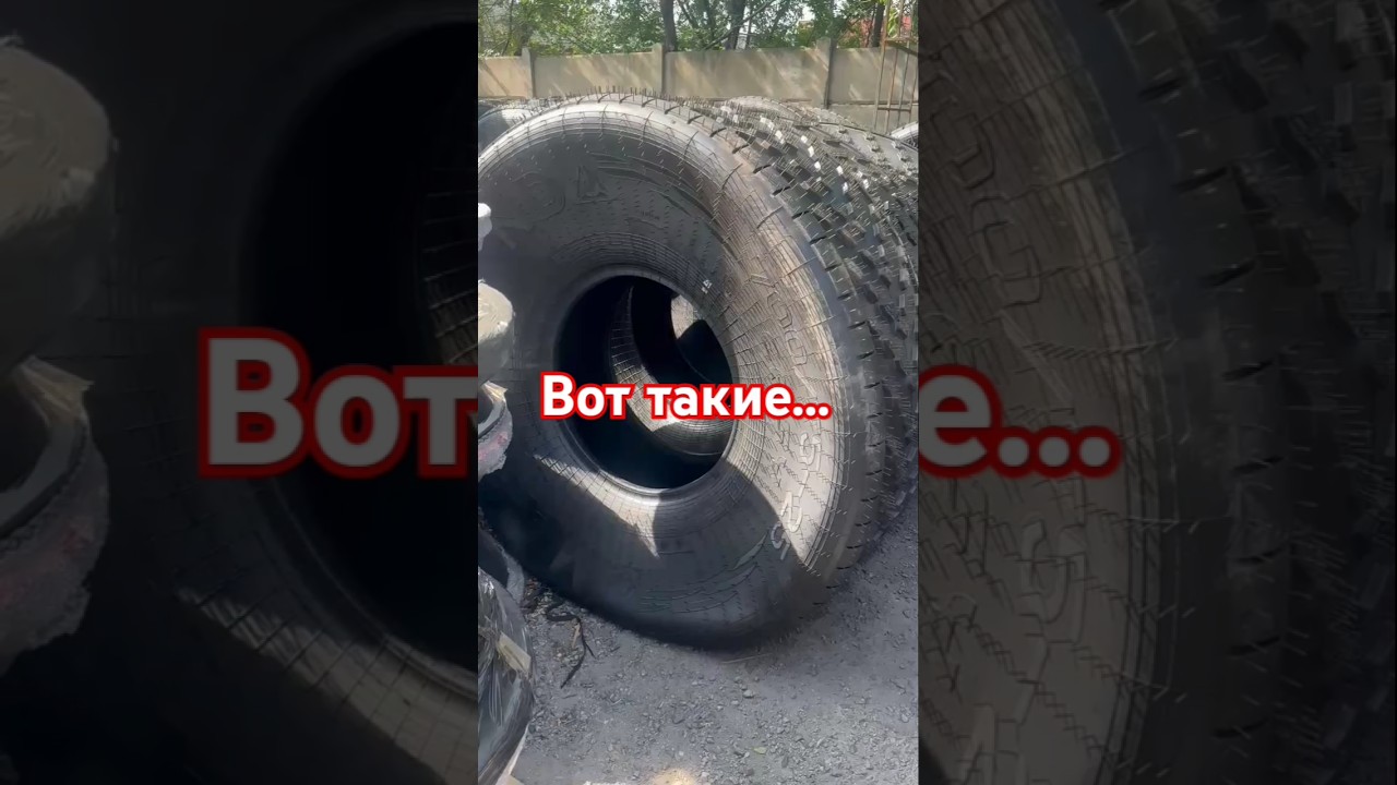 #шинынизкогодавления