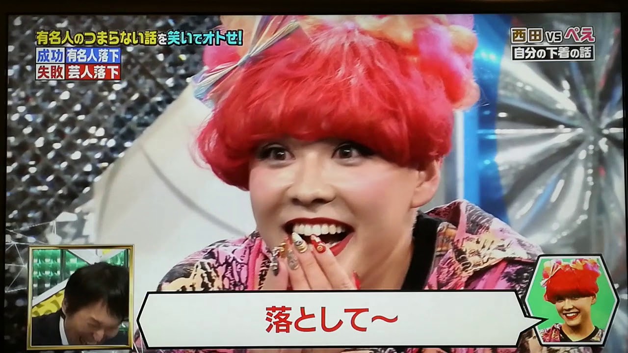 オトせ 笑い飯西田とお姉タレントぺえの絡み Youtube