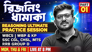 Ultimate Reasoning Practice Set 1 | Crack WBCS, SSC CGL&CHSL, WBP&KP, RRB Group-D With Smart Tricks