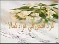 علي شاهين امير الكلام